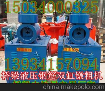 湖北武汉钢筋加粗机与GDCJ-40钢筋镦粗机 桥梁预应力施工设备选型指南